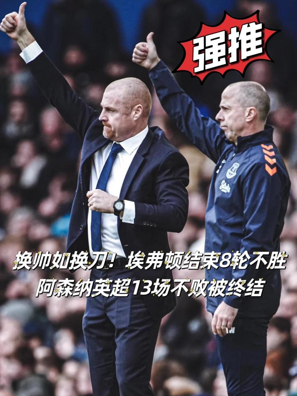 JackeyLove连续五场比赛得分超过绝杀，阿森纳挑战极限！的简单介绍